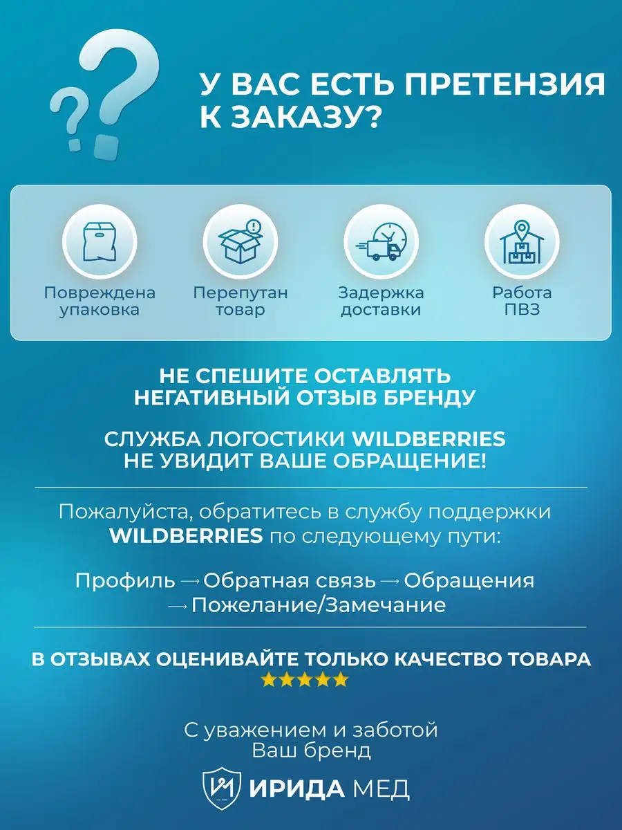 Халат медицинский Ирида-Мед 39185946 купить за 1 245 ₽ в интернет-магазине  Wildberries