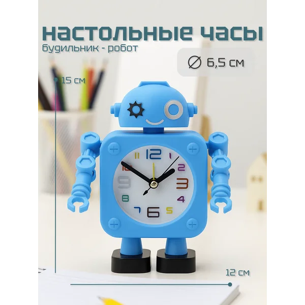Часы будильник детские на батарейках