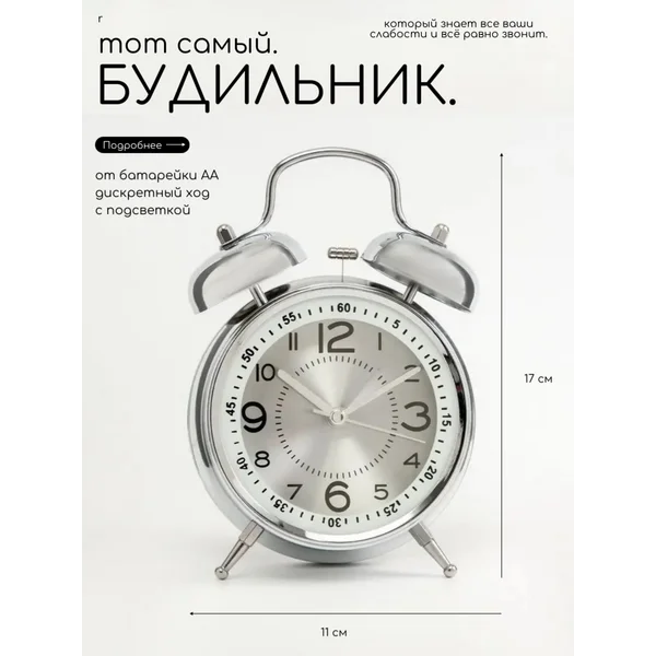 Часы настольные будильник на батарейках