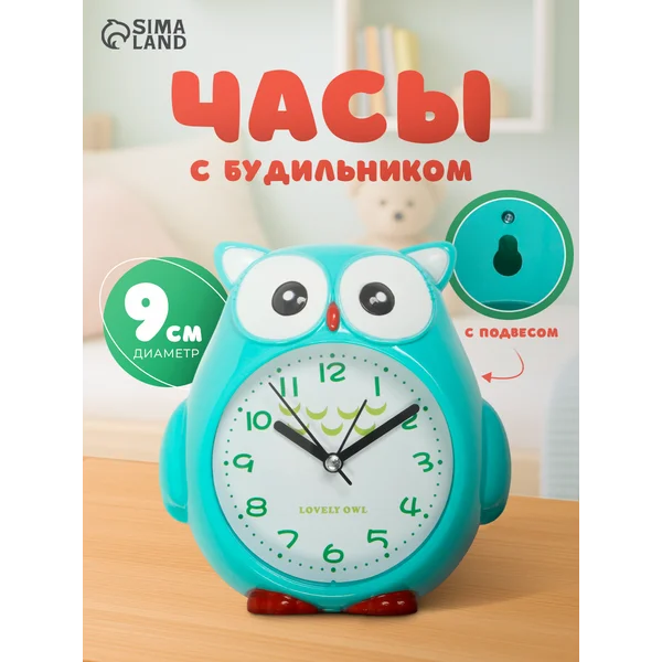 Часы настольные детские будильник на батарейках