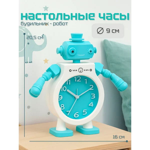 Часы настольные детские будильник на батарейках