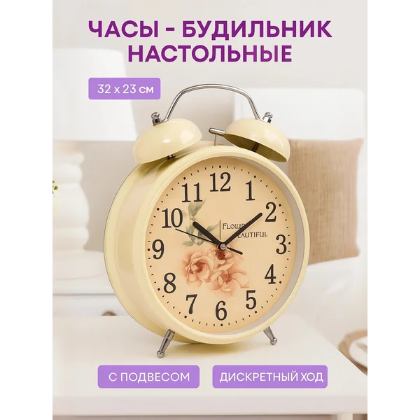 Часы настольные интерьерные будильник на батарейках