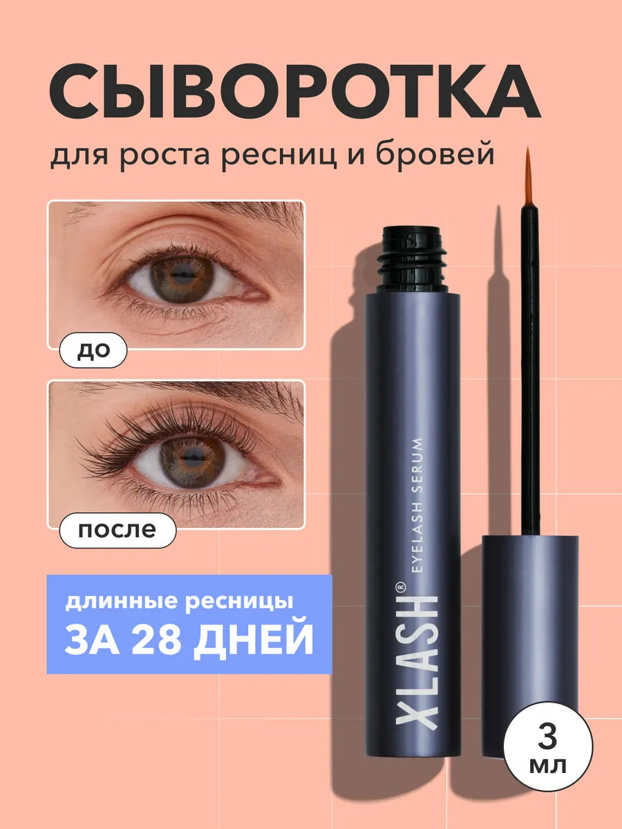 Для Роста Ресниц Отзывы С Фото