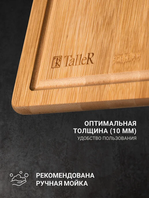 TALLER Доски разделочные набор, коричневый, фото 4