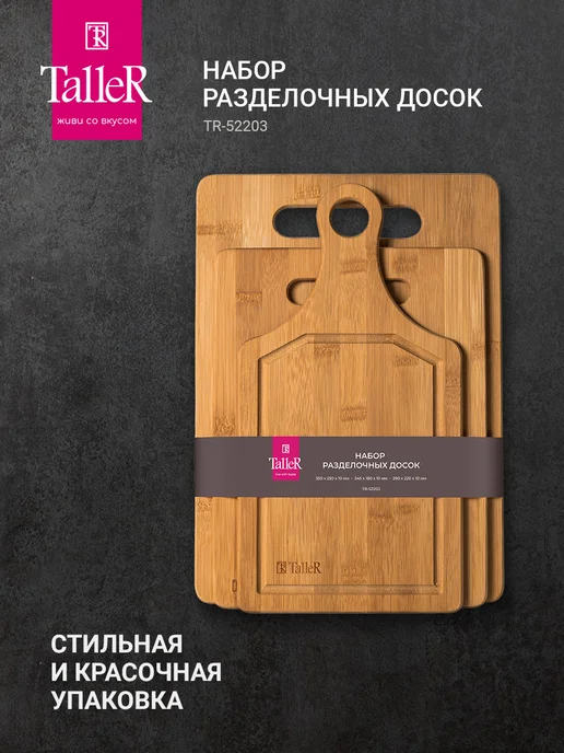 TALLER Доски разделочные набор, коричневый, фото 6