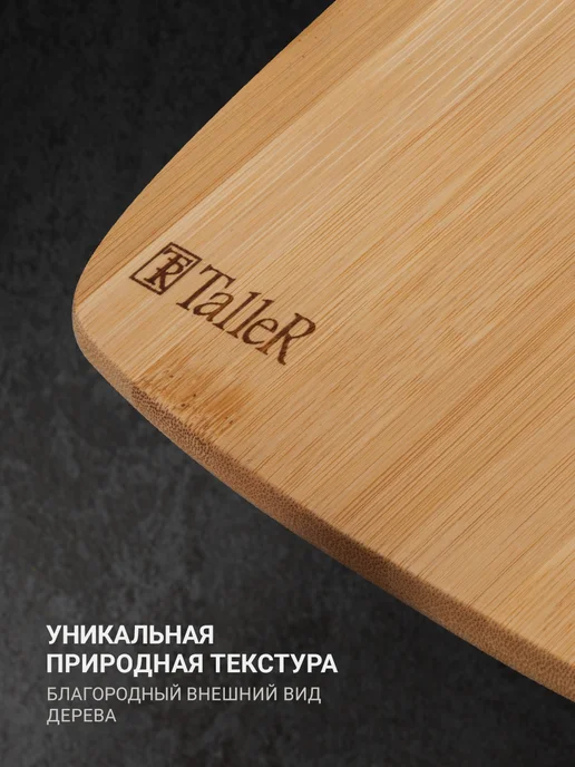 TALLER Маленькая разделочная доска деревянная для кухни, коричневый, фото 4