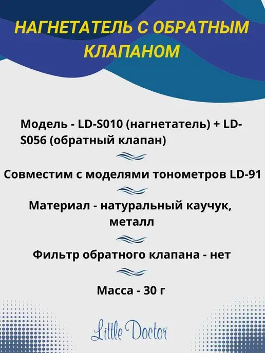 LITTLE DOCTOR Тонометр для измерения давления механический усиленный LD 91, вариант, фото 4
