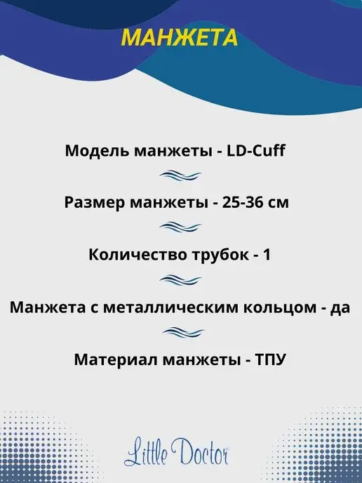 LITTLE DOCTOR Тонометр для измерения давления механический усиленный LD 91, вариант, фото 5