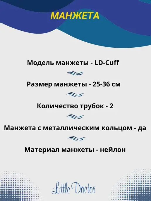 LITTLE DOCTOR Тонометр для измерения давления механический LD 70, вариант, фото 5