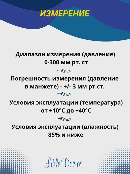 LITTLE DOCTOR Тонометр для измерения давления механический LD 70, вариант, фото 6