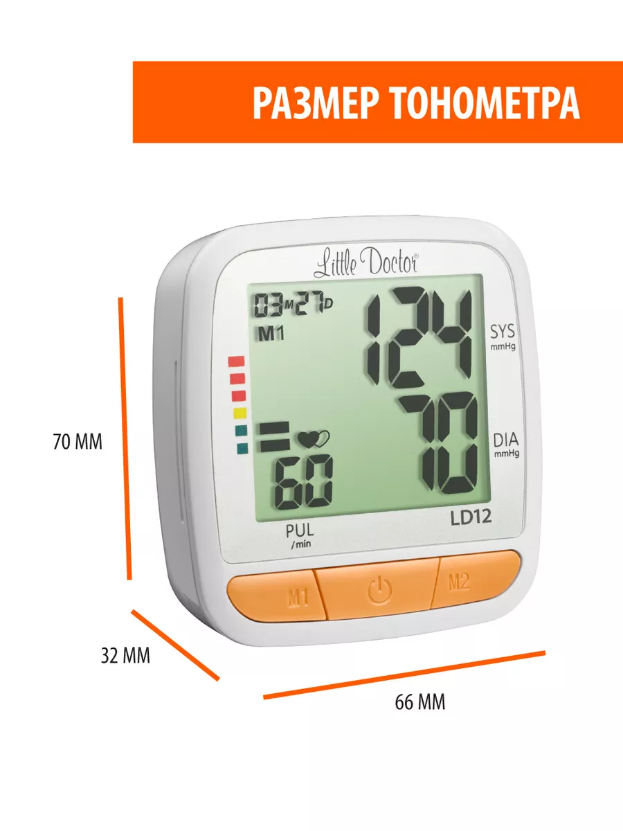 Тонометр автоматический электронный на запястье LD 12 Little Doctor  39189684 купить в интернет-магазине Wildberries