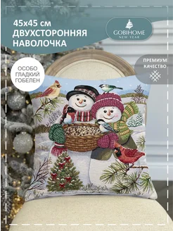 Наволочка декоративная Снеговики 45х45 см GOBIHOME NEW YEAR 39189722 купить за 822 ₽ в интернет-магазине Wildberries