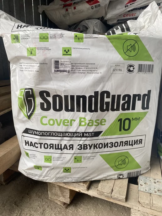 Soundguard Звукоизоляционный мат Ковер Cover Base 5мх1.5мх10 мм (7,5м2), вариант, фото 3