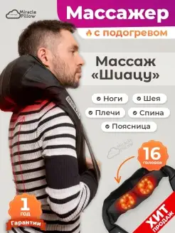 Массажер подарок на день учителя Свадьбу юбилей новоселье Новый год любимой жене маме папе теще брат Массажер для тела. Цвет черный. Вид 1.