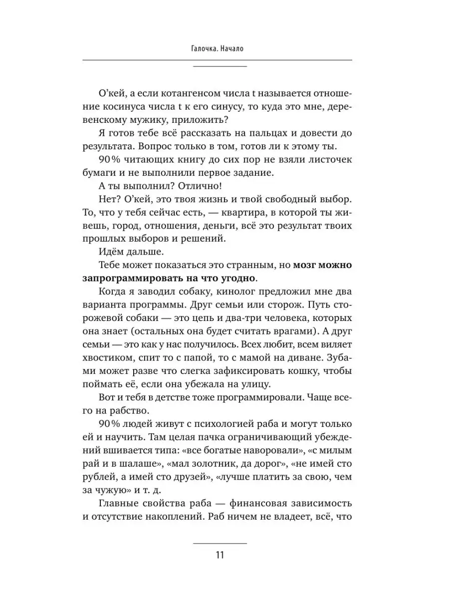 Заработок в интернете. Секреты, Издательство АСТ 39190953 купить за 131 ₽ в  интернет-магазине Wildberries