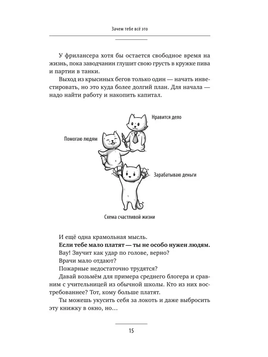 Заработок в интернете. Секреты, Издательство АСТ 39190953 купить в  интернет-магазине Wildberries