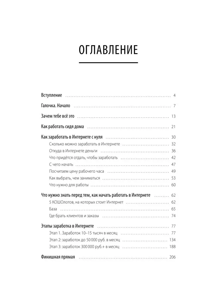 Заработок в интернете. Секреты, Издательство АСТ 39190953 купить за 131 ₽ в  интернет-магазине Wildberries