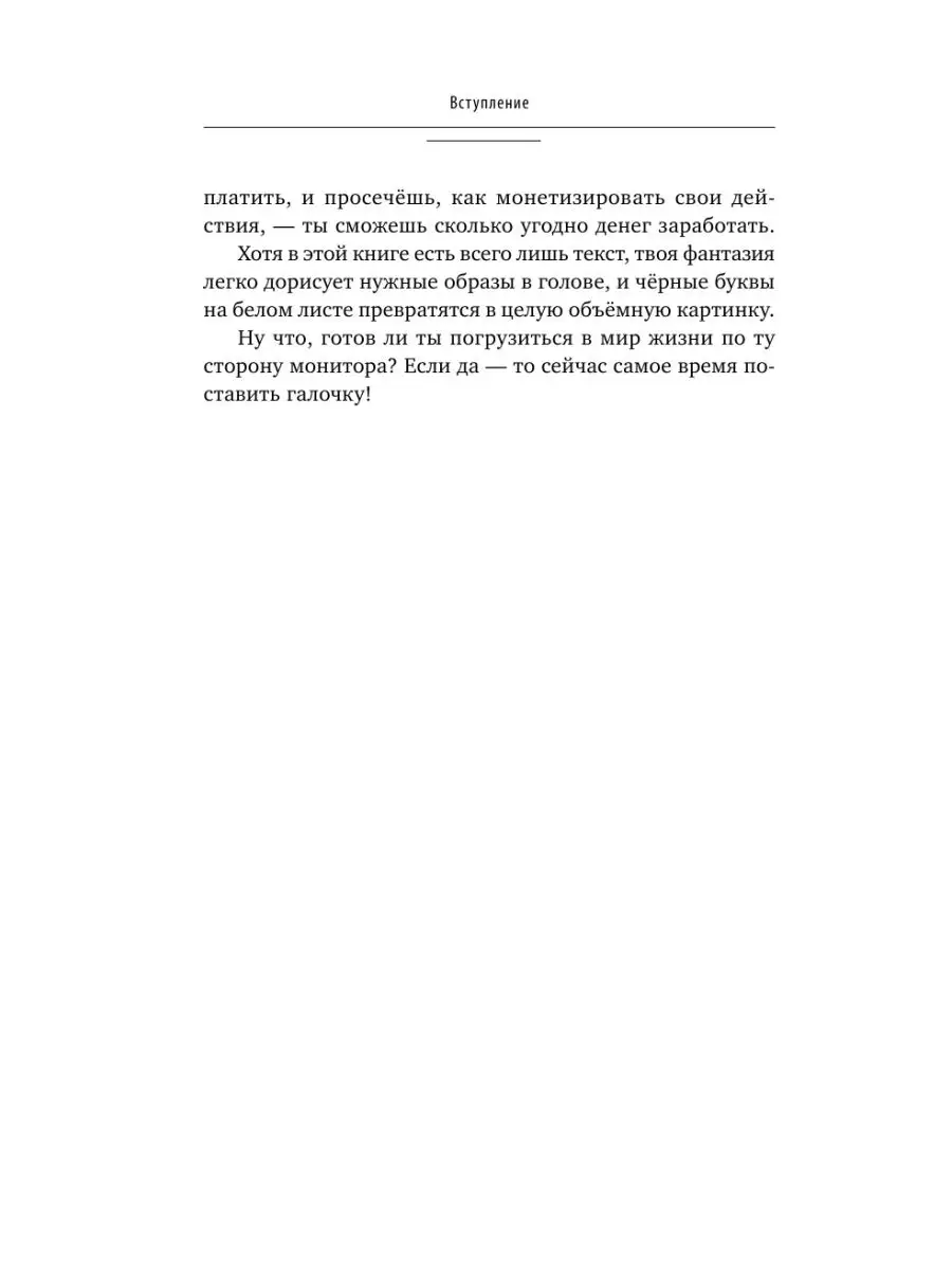 Заработок в интернете. Секреты, Издательство АСТ 39190953 купить за 131 ₽ в  интернет-магазине Wildberries