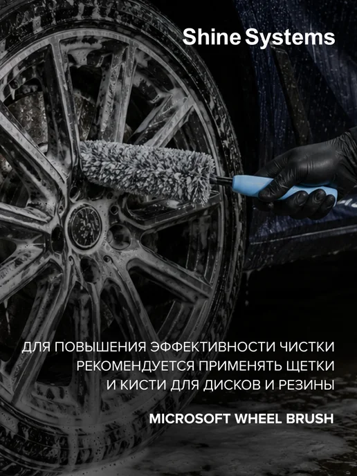 Shine Systems Очиститель шин, резины и колес Tire&WheelCleaner, 5 л SS611, 5 л, фото 4