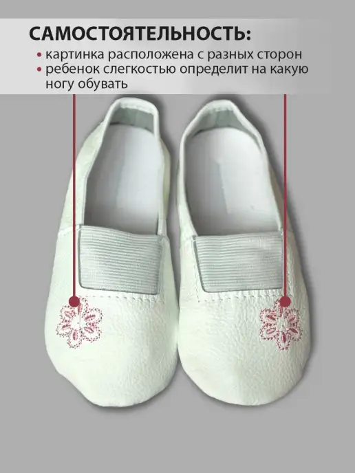 фабрика колибри Чешки мягкие из натуральной кожи, белый, фото 2