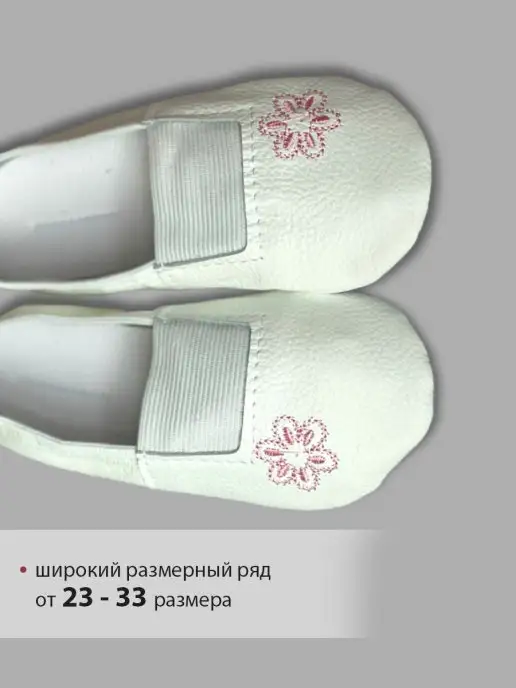 фабрика колибри Чешки мягкие из натуральной кожи, белый, фото 3