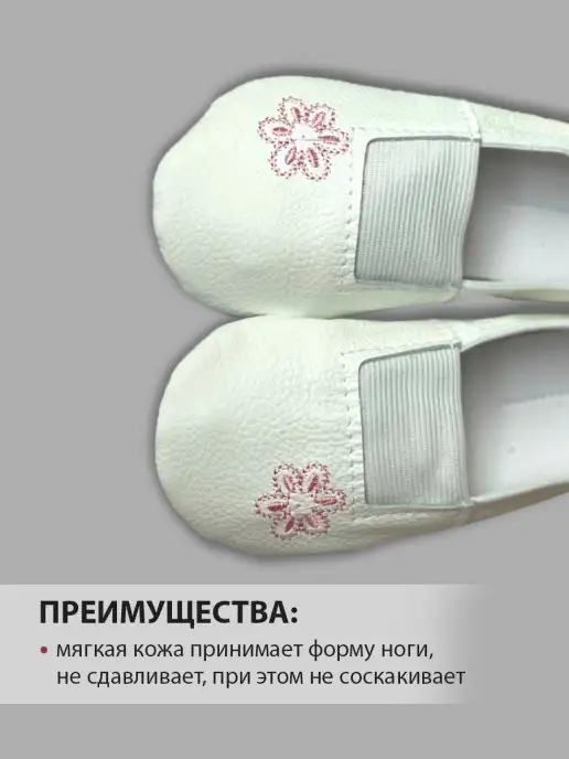фабрика колибри Чешки мягкие из натуральной кожи, белый, фото 4