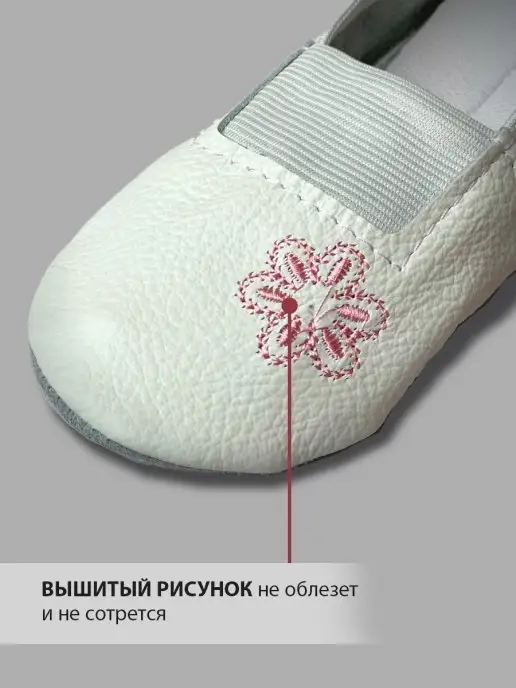 фабрика колибри Чешки мягкие из натуральной кожи, белый, фото 5
