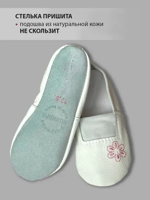 фабрика колибри Чешки мягкие из натуральной кожи, белый, фото 6