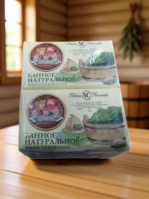 Невская Косметика Мыло Банное 140 гр, 4шт. (1904) Н.К, 140 г, 4 шт, фото 3
