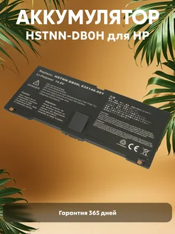 Аккумулятор для ноутбука 2800mAh, 14.4V HP 39191951 купить за 1 987 ₽ в интернет-магазине Wildberries