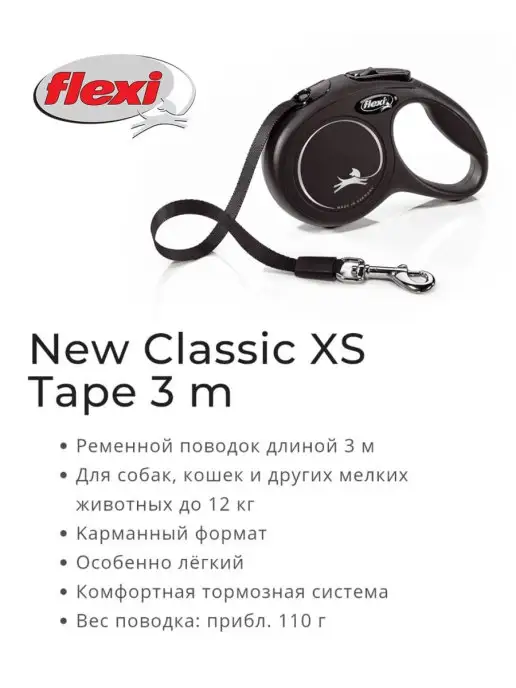 Flexi Поводок-рулетка для собак CLASSIC СОМРАСТ, ремень, 12кг 3м, 12 кг, 3 м, фото 3