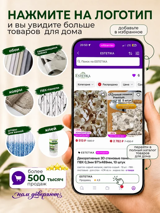 ESTETIKA Декоративные 3D стеновые панели ПВХ 977х493мм,10 штук, 977x493 мм, 10 шт, фото 7