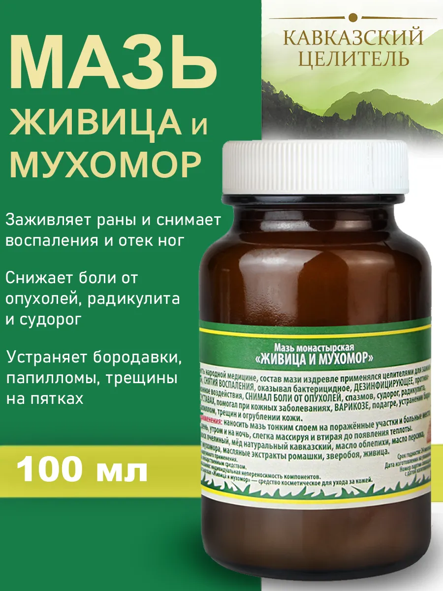 Крем Мазь Облепиха Кедр Купить