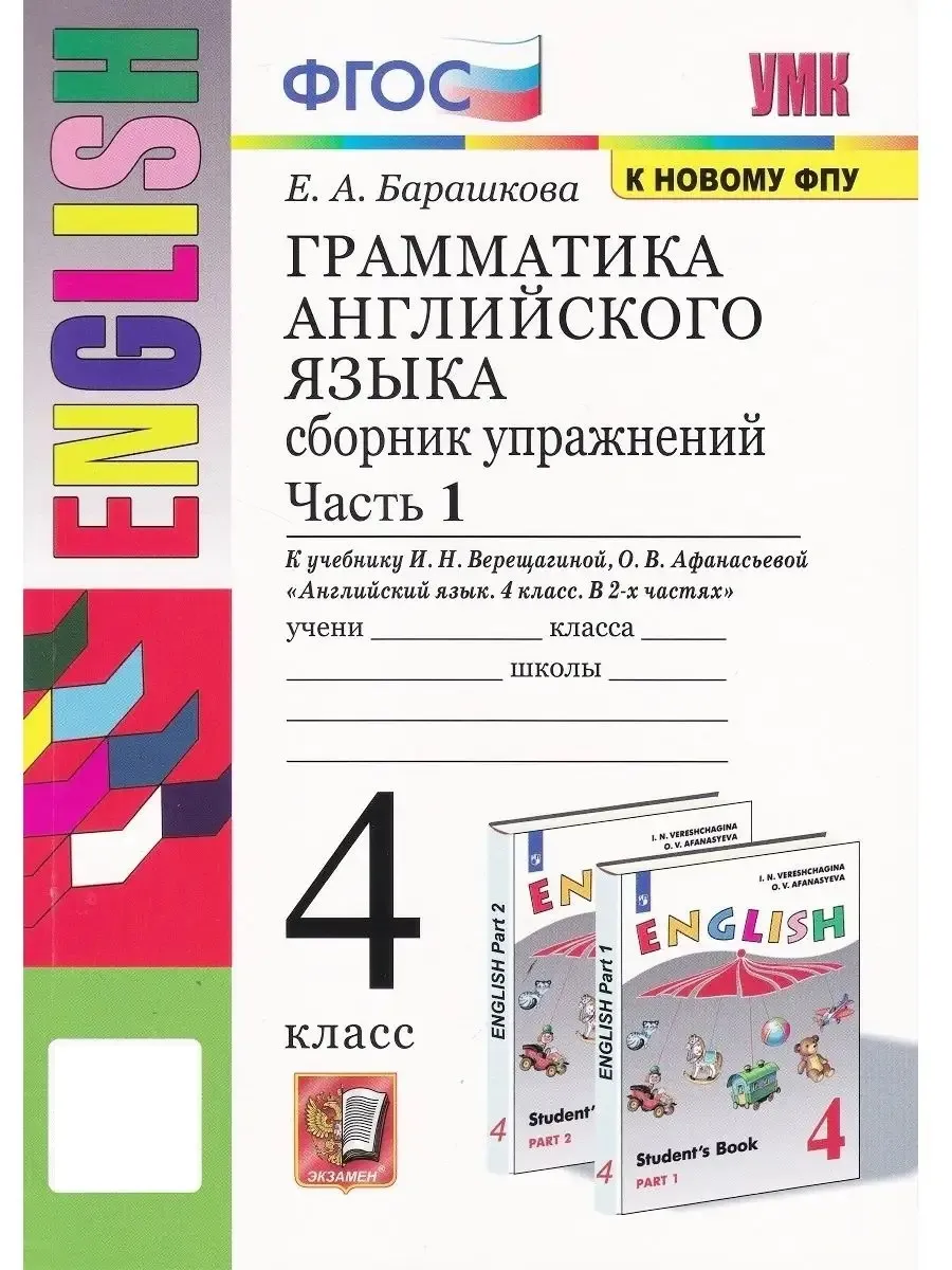 Грамматика анг языка...