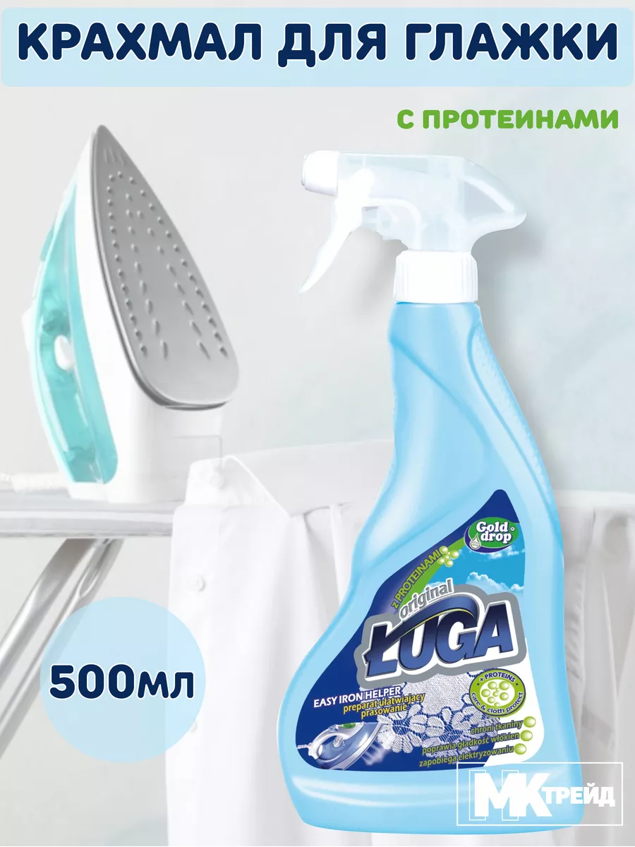 Крахмал для глажки белья спрей 500 мл Luga 39200394 купить за 446 ₽ в  интернет-магазине Wildberries