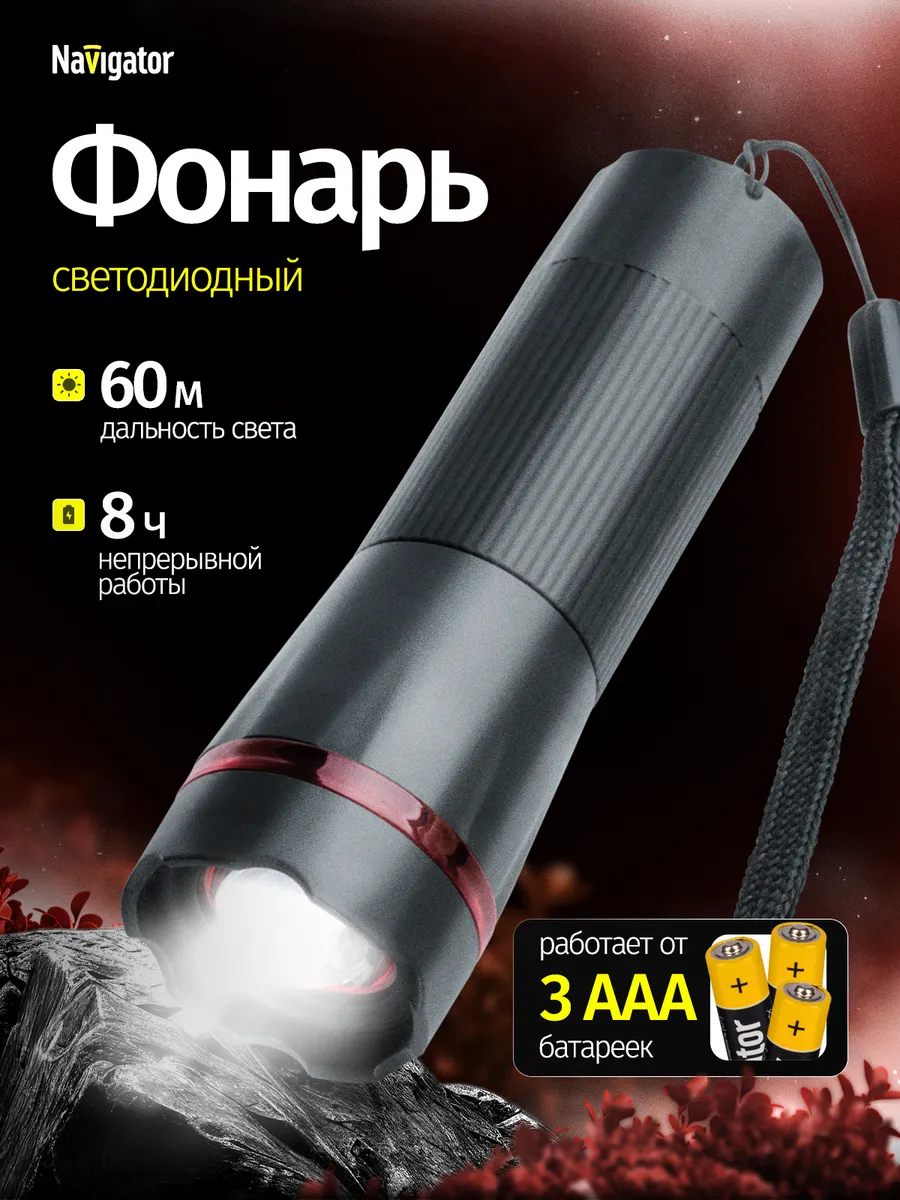 Фонарь светодиодный карманный ударопрочный с фокусировкой