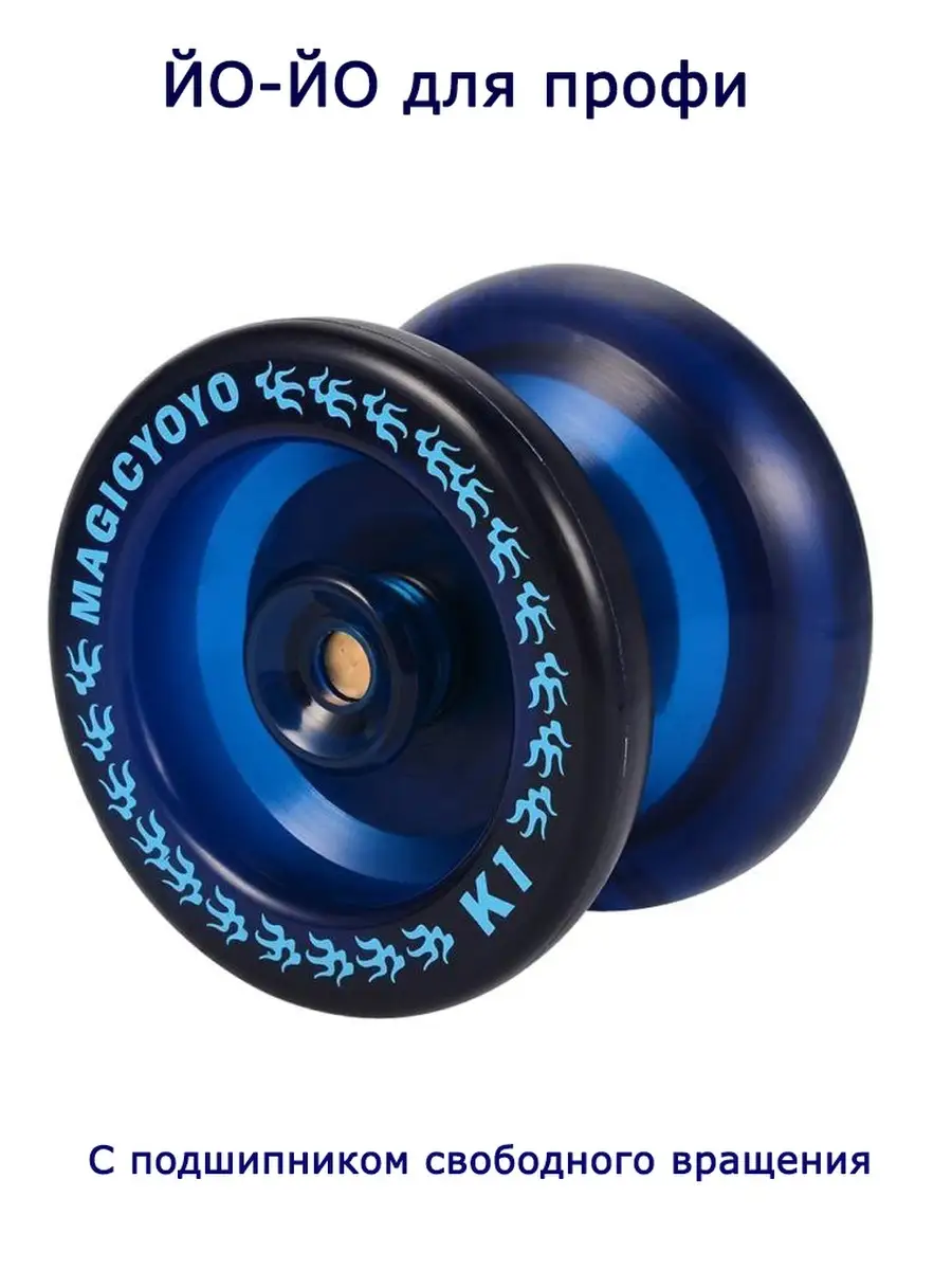 -     Yo-yo MAGIC YOYO K1 160797927    590   - Wildberries