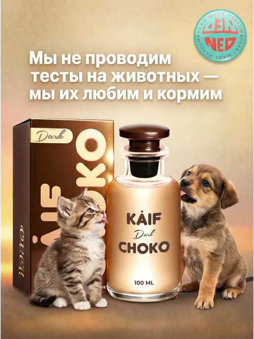 KAIF Парфюмерная вода Люкс Babie Good 17 мл, 17 мл, фото 7