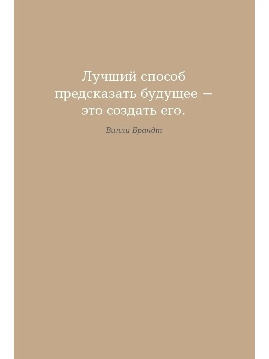 6 минут PURE. Ежедневник (пудра) Альпина. Книги 39214221 купить за 861 ₽ в  интернет-магазине Wildberries