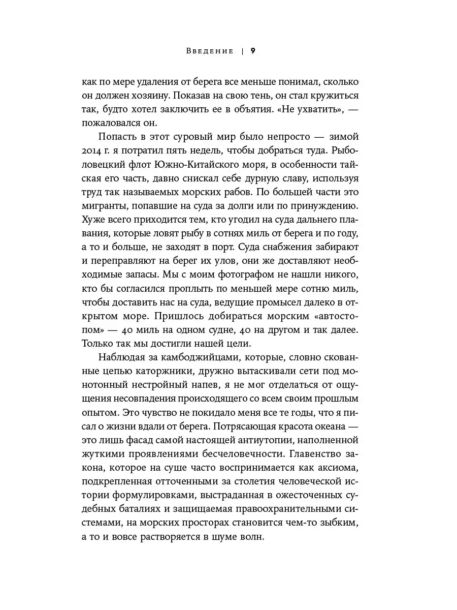 Океан вне закона Альпина. Книги 39214228 купить за 644 ₽ в  интернет-магазине Wildberries