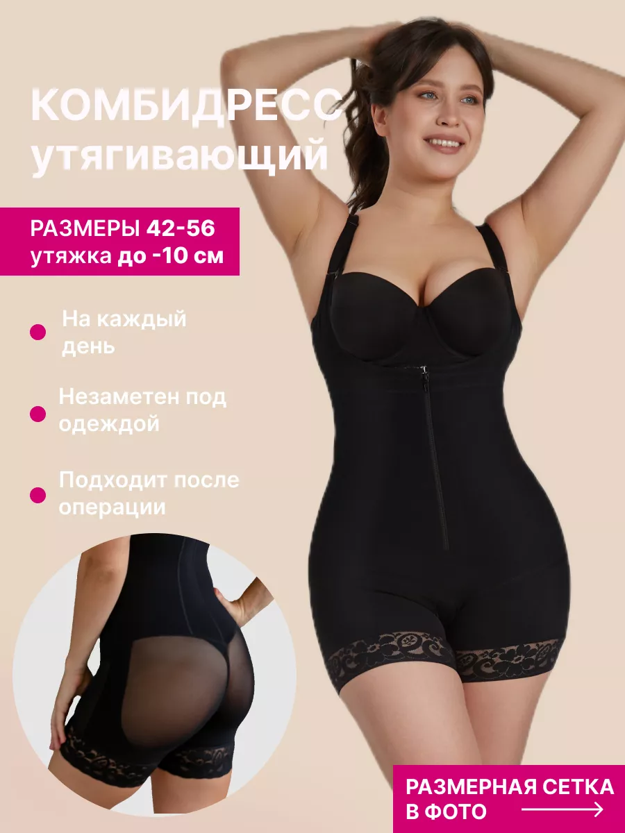 Комбидресс боди утягивающее большие размеры WAISTSECRETS 39217588 купить за  2 661 ₽ в интернет-магазине Wildberries