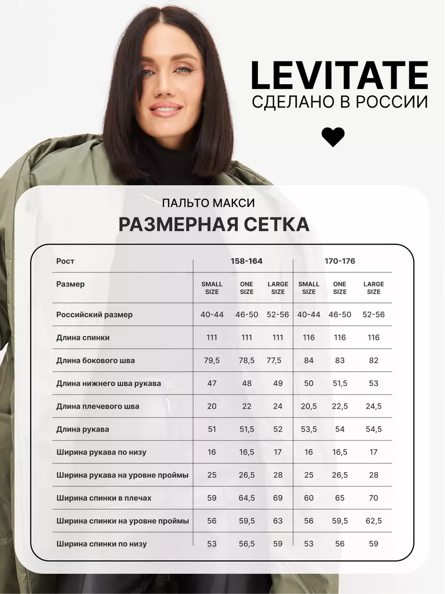 Макси пальто длинное оверсайз с капюшоном Levitate 39218961 купить за 2 891  ₽ в интернет-магазине Wildberries