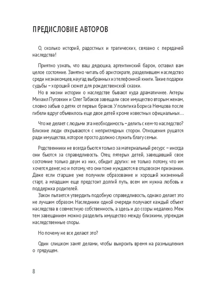 Сочинение Какой подарок я сделал своему другу? | Нейросеть отвечает