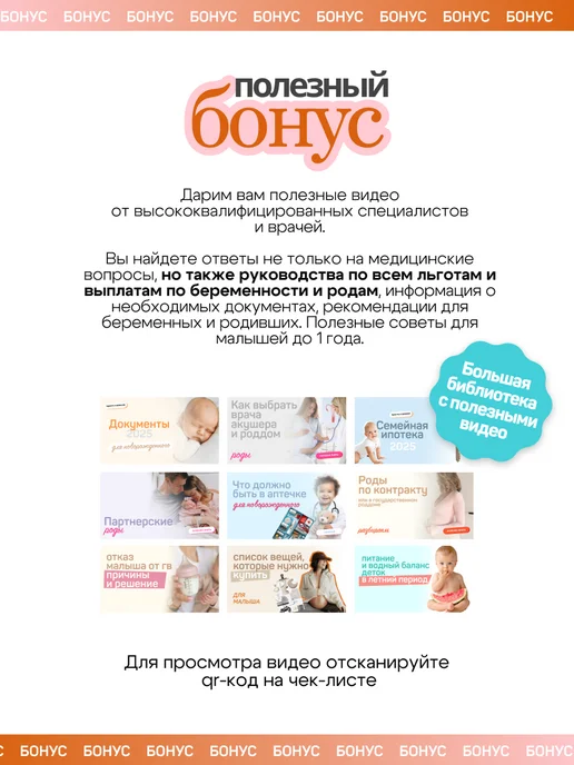 Крепыш Готовая сумка в роддом для мамы и малыша, вариант, фото 4