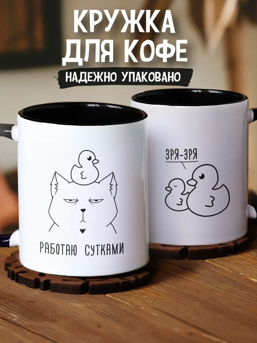 Работаю сутками картинки