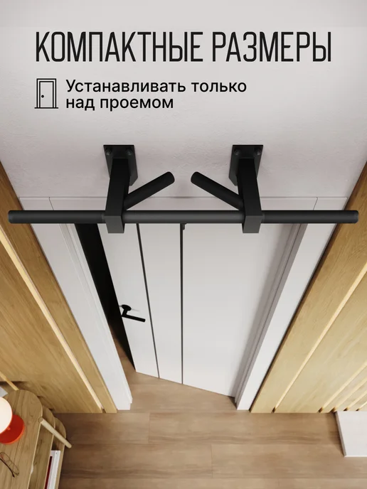 BORABO Турник наддверный "Бизон" BLACK, черный, фото 3