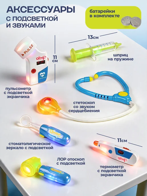 UniTrain Игровой набор доктора со светом и звуком, вариант, фото 4