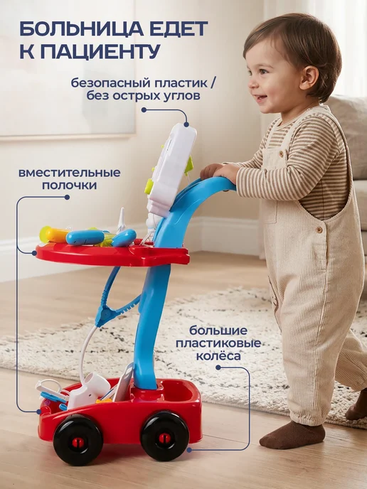 UniTrain Игровой набор доктора со светом и звуком, вариант, фото 5