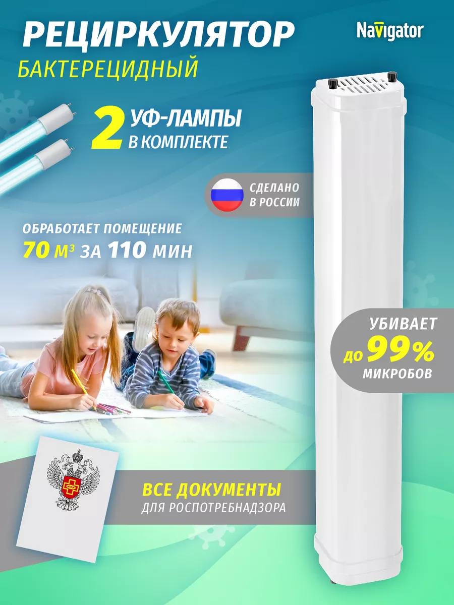 Рециркулятор...