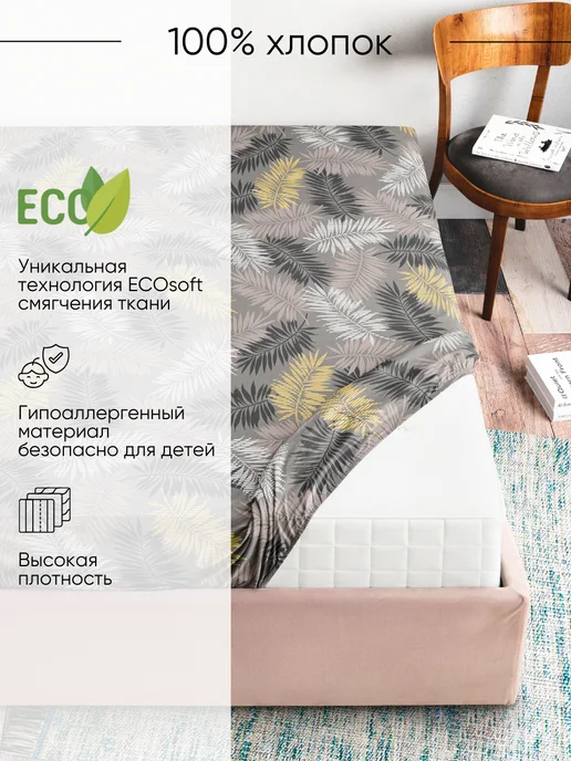 Ночь Нежна Простынь на резинке 160х200х25 бязь 100% хлопок, 160x200x25, фото 2